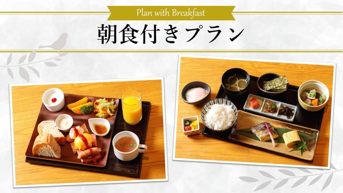 【電子クーポン500円／朝食付】博多駅や空港などのお土産店で使える電子クーポン付き！